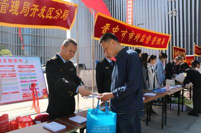 晉中市2025年知識產(chǎn)權(quán)宣傳周集中宣傳活動全面啟動，助力社會經(jīng)濟咨詢服務升級